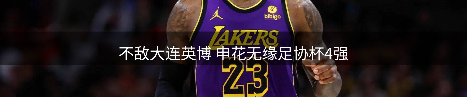 新闻解读