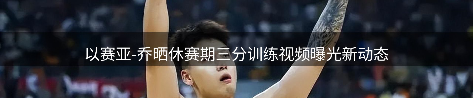 新闻解读
