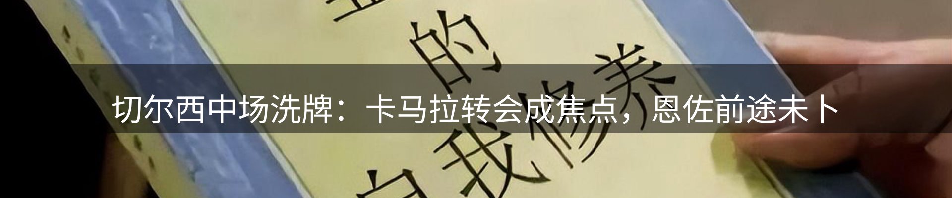 新闻解读