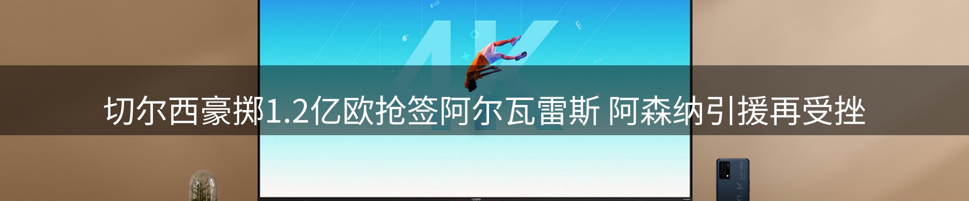 新闻解读