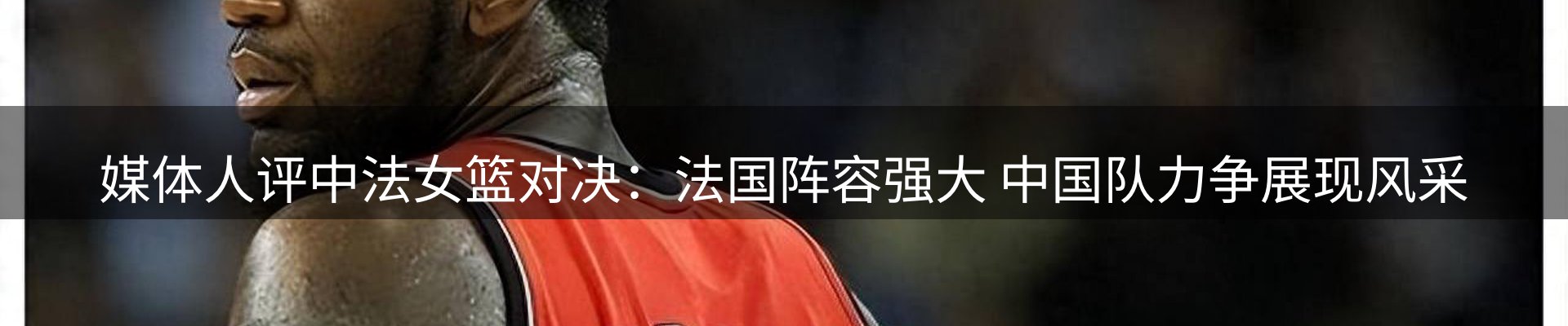 新闻解读