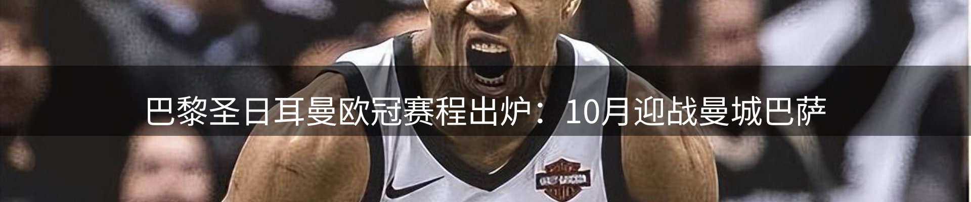 新闻解读