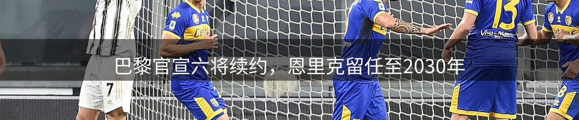 新闻解读