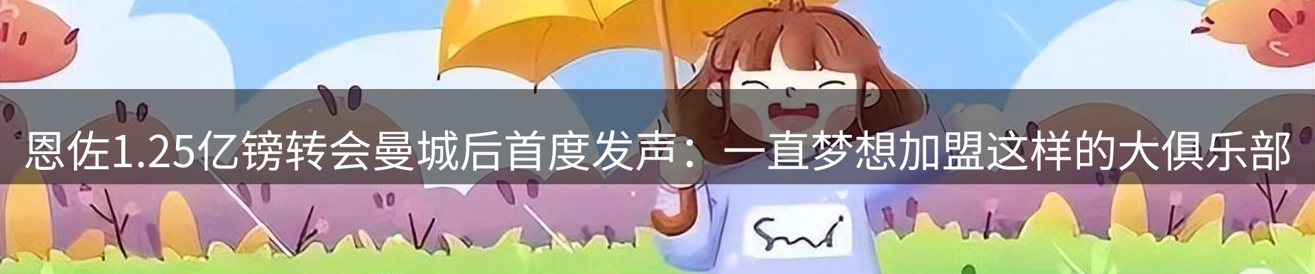 新闻解读