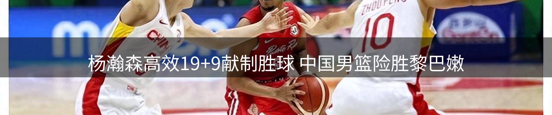 新闻解读