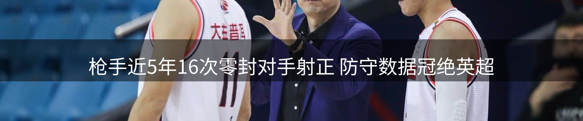 新闻解读