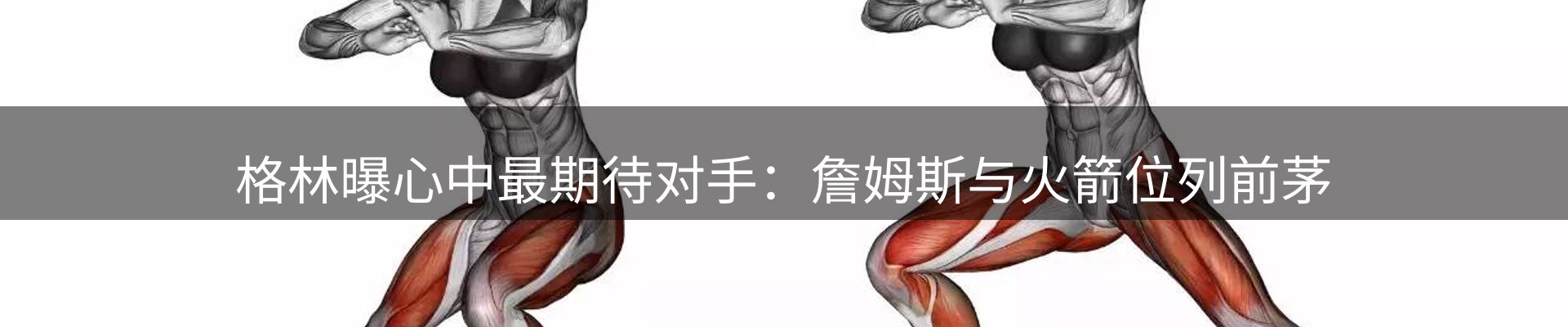 新闻解读