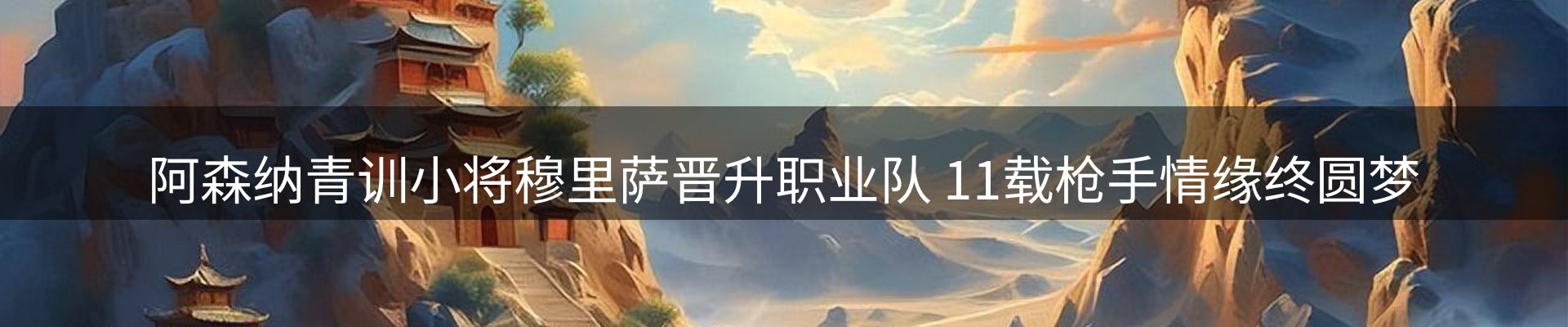 新闻解读