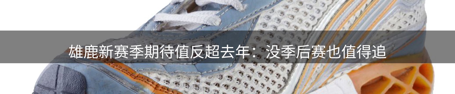 新闻解读