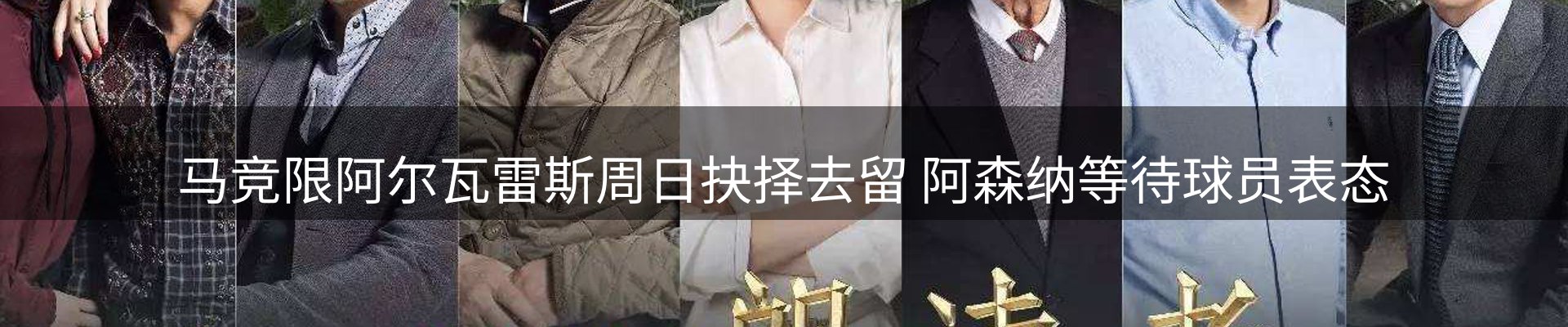 新闻解读