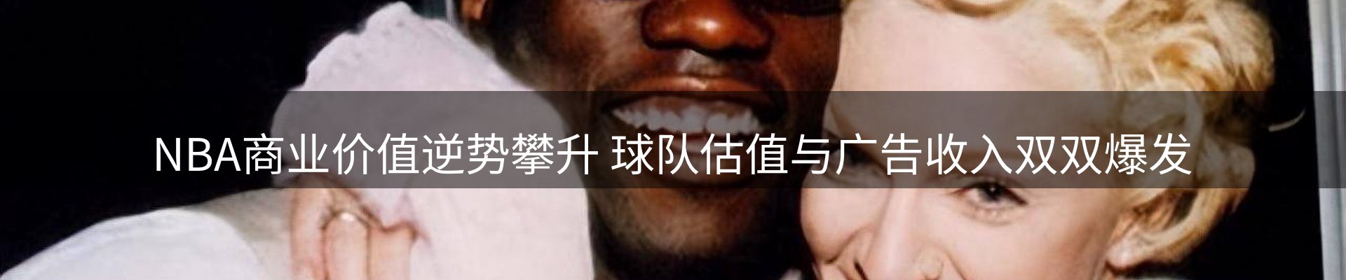 新闻解读